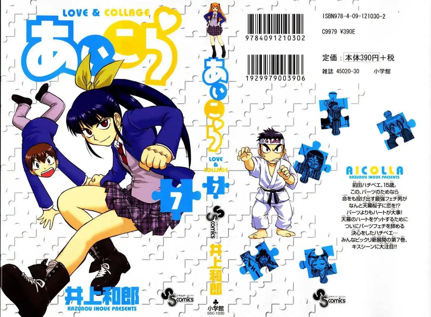 Love Collage Chapter 61 2